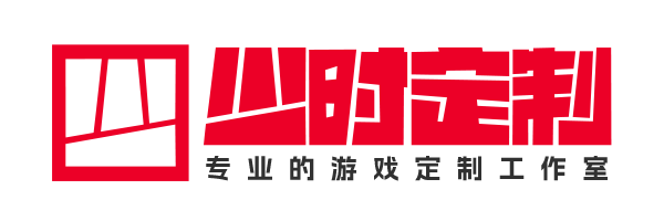 少时定制